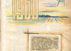 kroniki_1945-60_33_20131028_1858150041