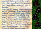 kroniki_1970-72_9_20131028_1179575813