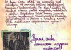 kroniki_1971_-_77_71_20131029_1545260284