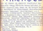 kroniki_1977-80_72_20131029_1286255372