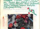 kroniki_1981-89_37_20131029_1898016879