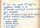 kroniki_1981-89_40_20131029_1638427827